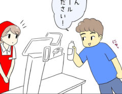 接客業の漫画