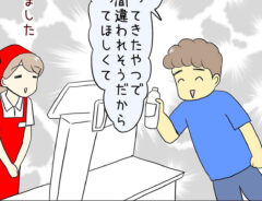 接客業の漫画