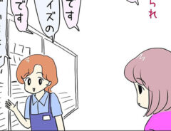 接客業の漫画