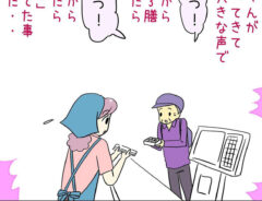 接客業の漫画