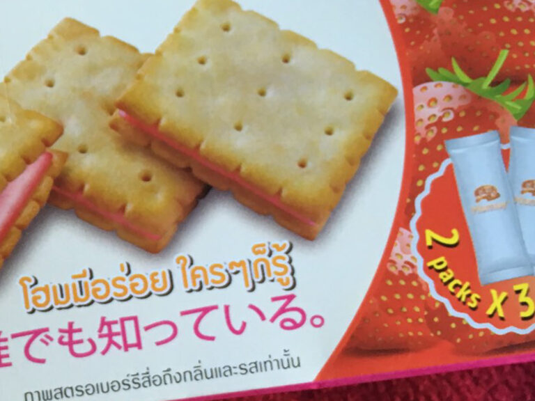 タイで見つけた『強気なお菓子』 パッケージの日本語に心を掴まれる！ – grape [グレイプ]