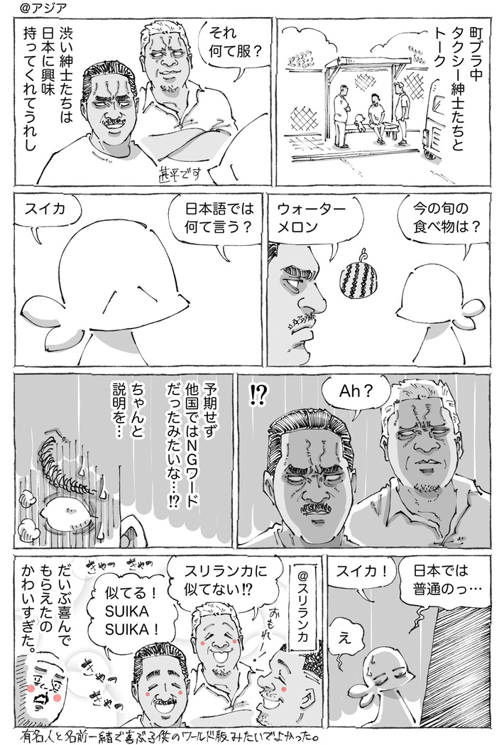 五箇野人（@gokayajin）さんの漫画