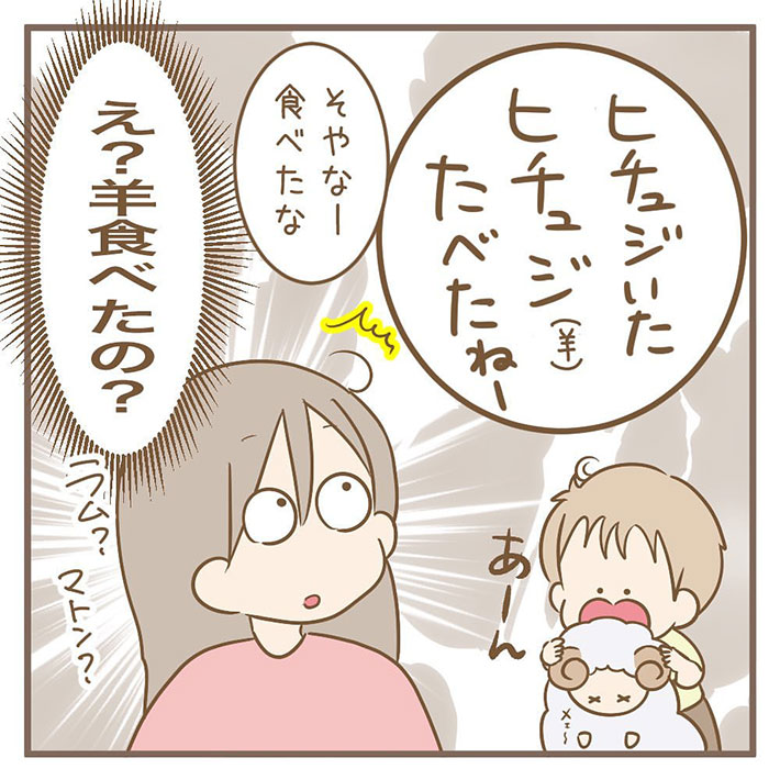 ねこざめ（musukosodate）さんの育児漫画3
