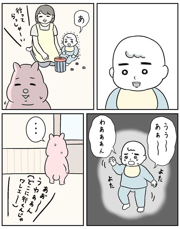 すやすや子さんの漫画画像１９