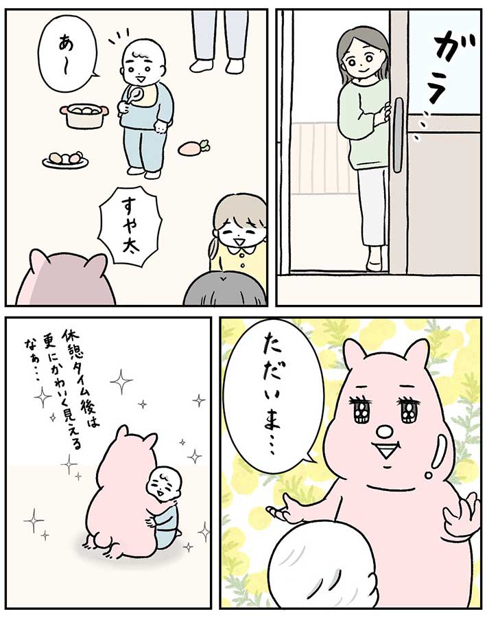 すやすや子さんの漫画画像２３