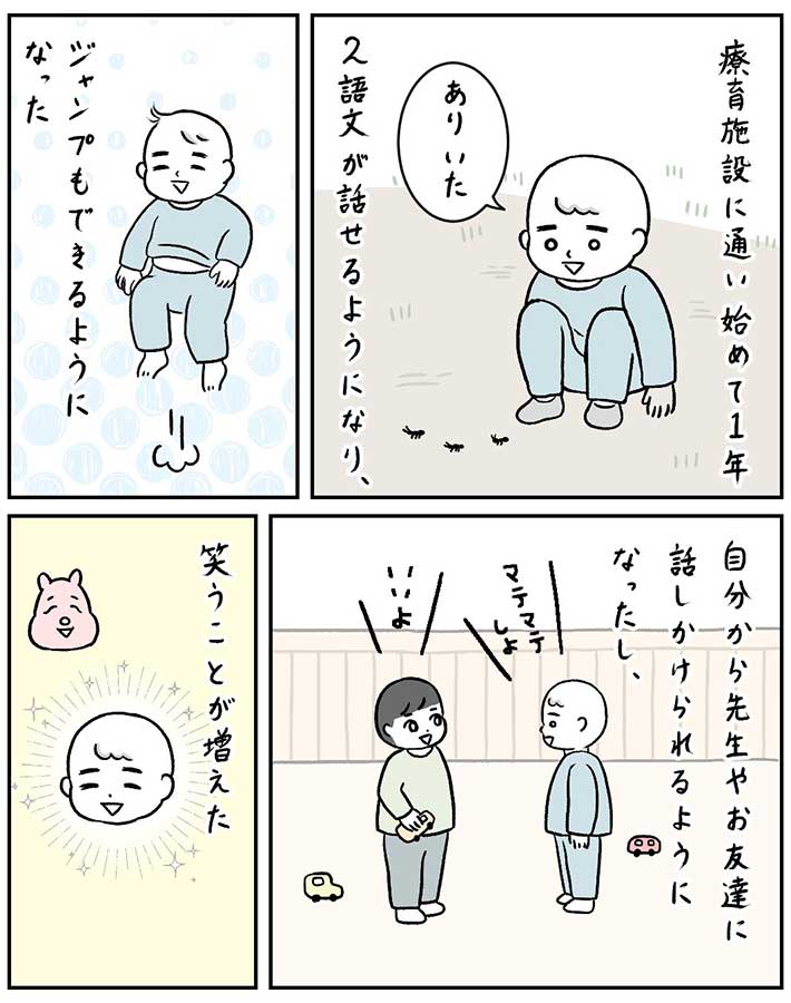 すやすや子さんの漫画画像３０