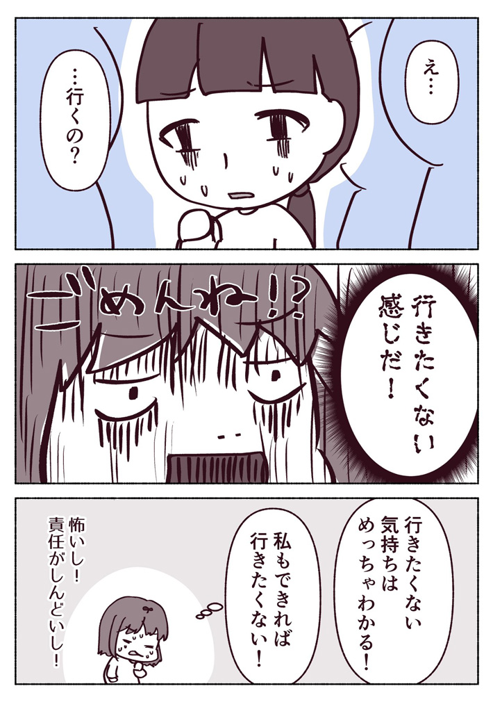 ぷみらさんの漫画