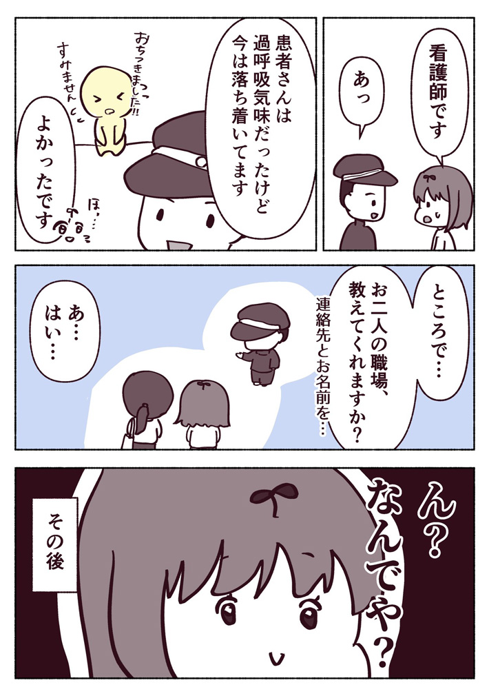 ぷみらさんの漫画