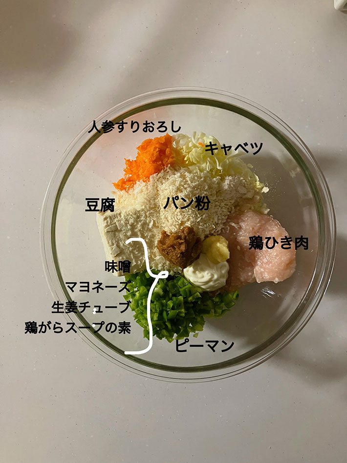 豆腐味噌バーグの材料写真