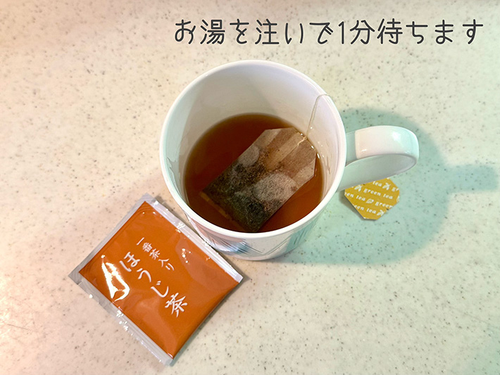 『ほうじ茶ラテ作り方』の写真