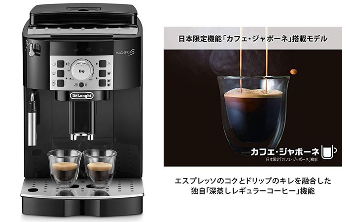 デロンギ』コーヒーマシンに「この価格は意外！」 Amazon初売りセール