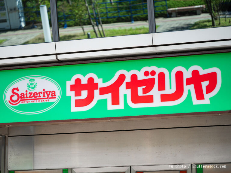 サイゼリヤの写真
