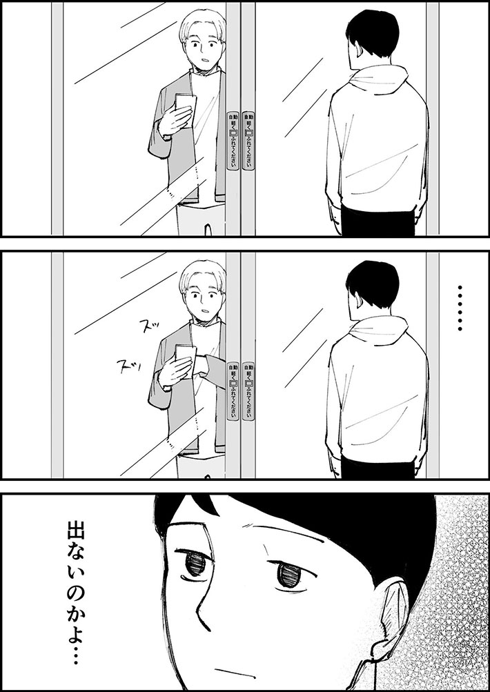 格の違いを思い知った漫画