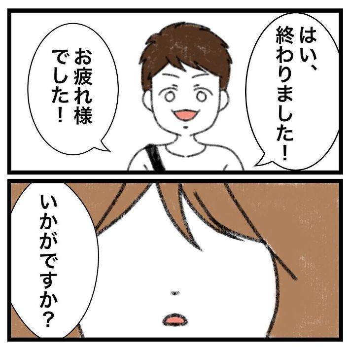 美容室漫画