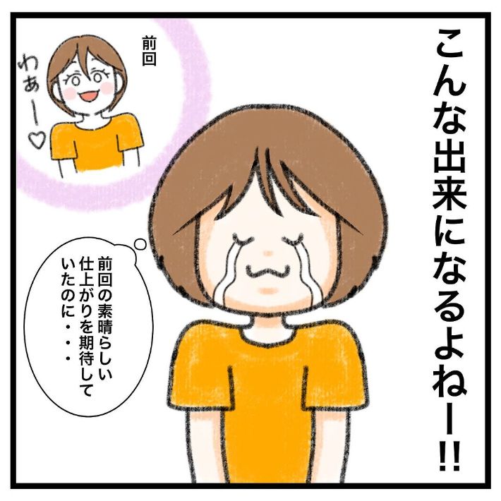 美容室漫画