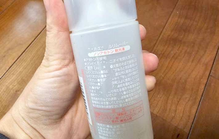 除光液のボトルの裏面の写真