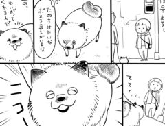 松本ひで吉さんが見知らぬ犬と出会った時の漫画アイキャッチ画像