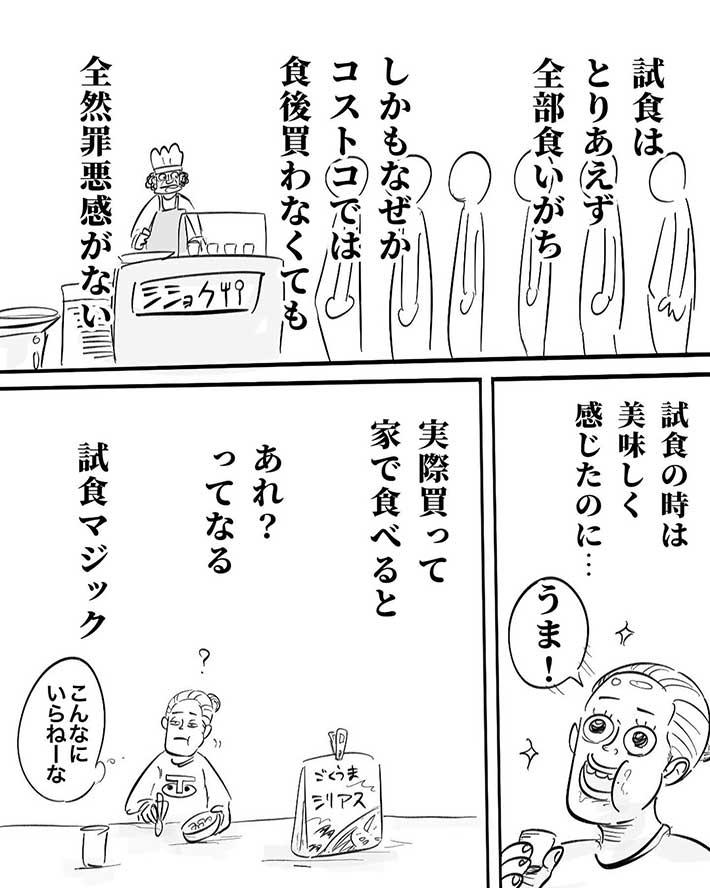 orenoatamanonakaさん漫画画像05
