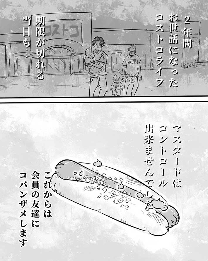 orenoatamanonakaさん漫画画像09