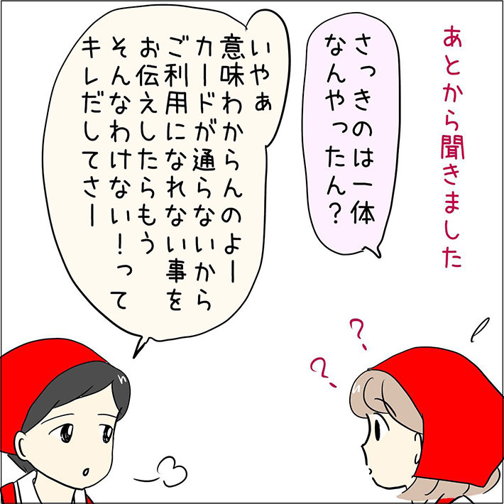 あとみさんの漫画作品13