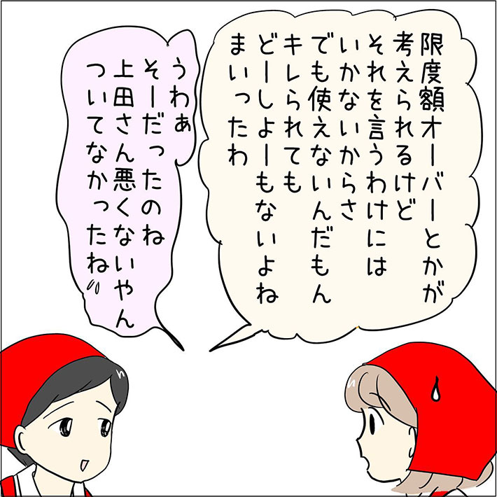 あとみさんの漫画作品14