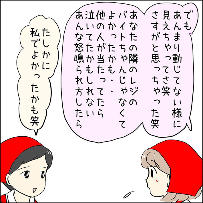 あとみさんの漫画作品15