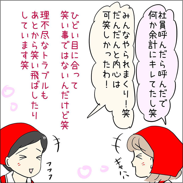 あとみさんの漫画作品16