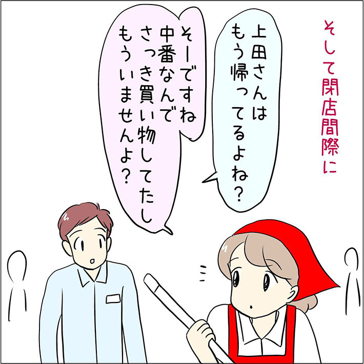 あとみさんの漫画作品17