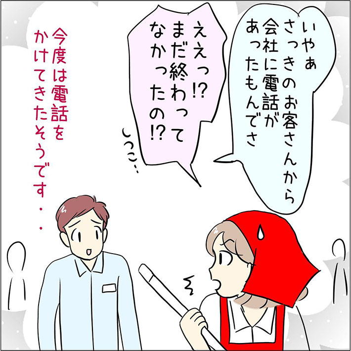 あとみさんの漫画作品18