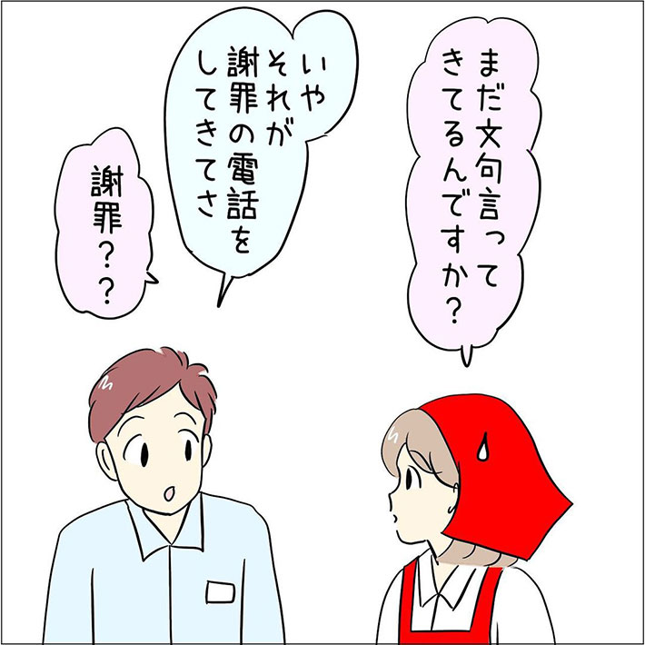 あとみさんの漫画作品20