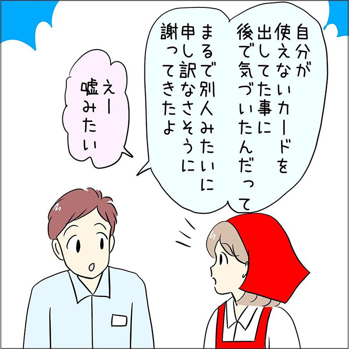 あとみさんの漫画作品21