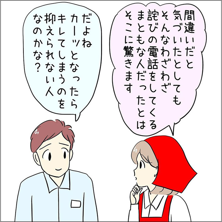 あとみさんの漫画作品22