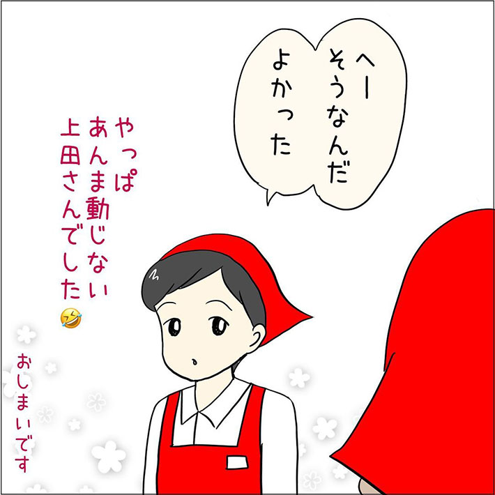 あとみさんの漫画作品25