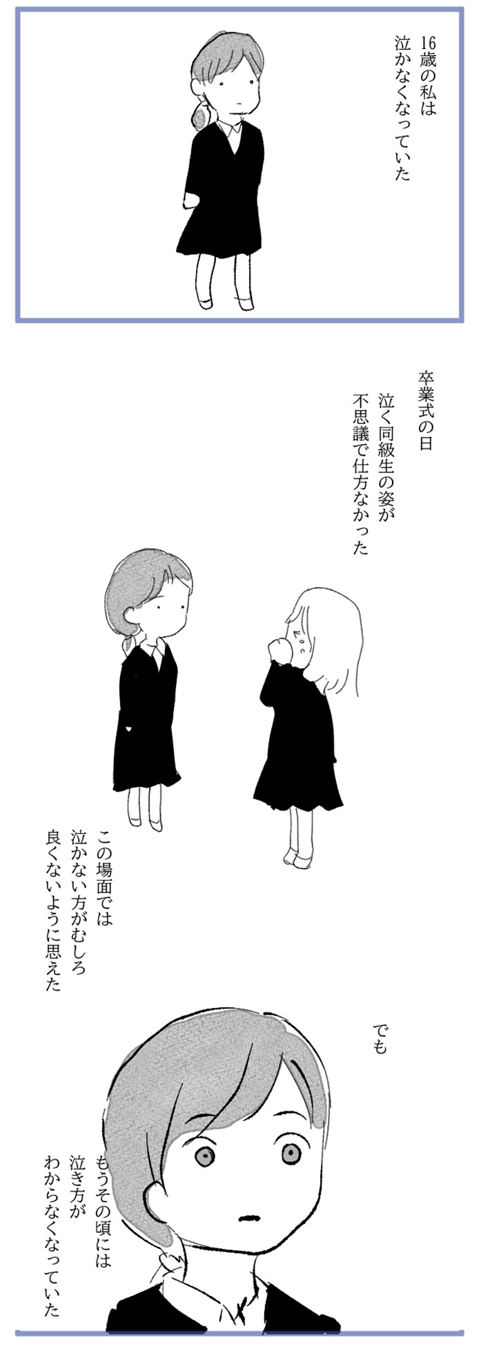 水谷アスさんの漫画作品2