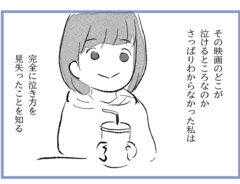 水谷アスさんの漫画作品アイキャッチ画像