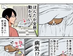 鴻池剛さんの猫漫画