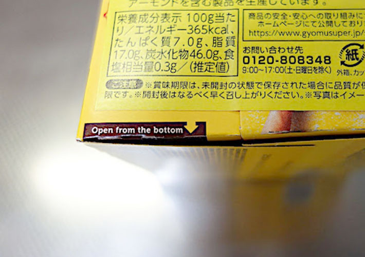 業務スーパーの『ショコトーネ』のパッケージの裏に開け口が英語で書いてある写真