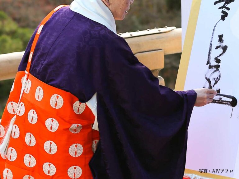２０１２年の『今年の漢字』写真