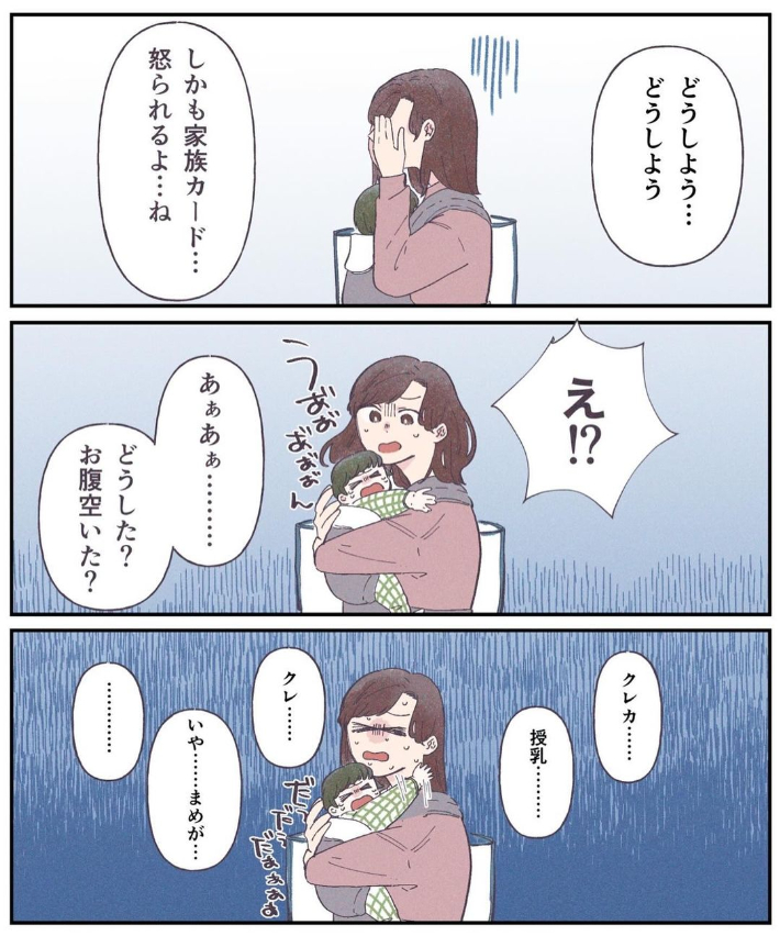 にぃまる（niiiii_maru）さんの漫画画像２