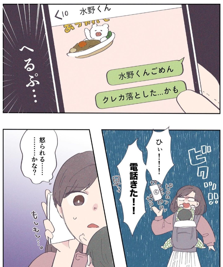 にぃまる（niiiii_maru）さんの漫画画像３