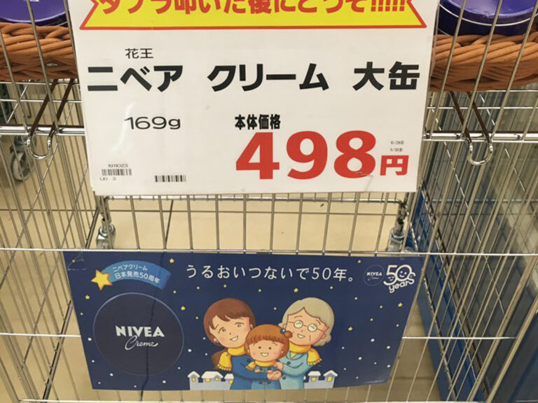 POPの写真