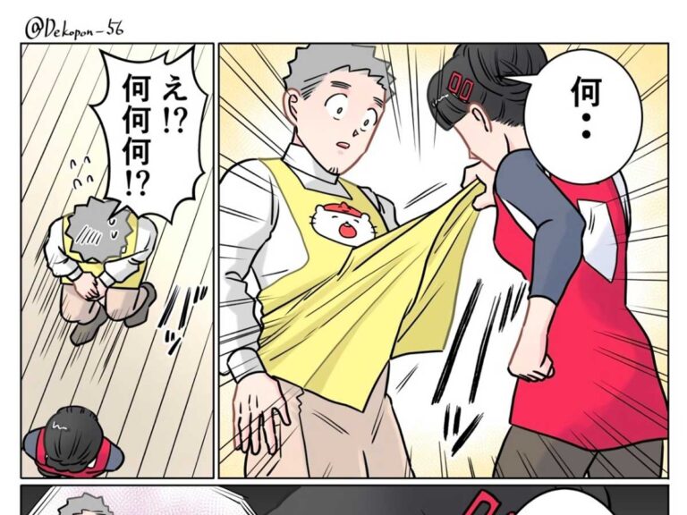 でこ先生の漫画アイキャッチ画像