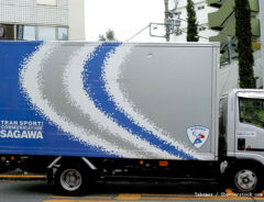 佐川急便トラックの画像