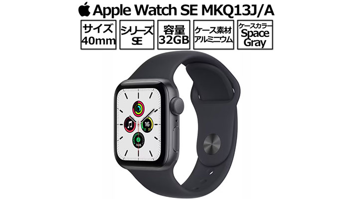 腕時計 アップル ウォッチ Apple Watch SE 本体 GPS 40mm スポーツ