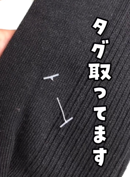 値札に付いているプラ製の輪っか ハサミを使わず取り外す方法に「その