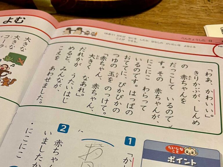 国語の文章問題