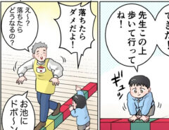 でこ先生の漫画
