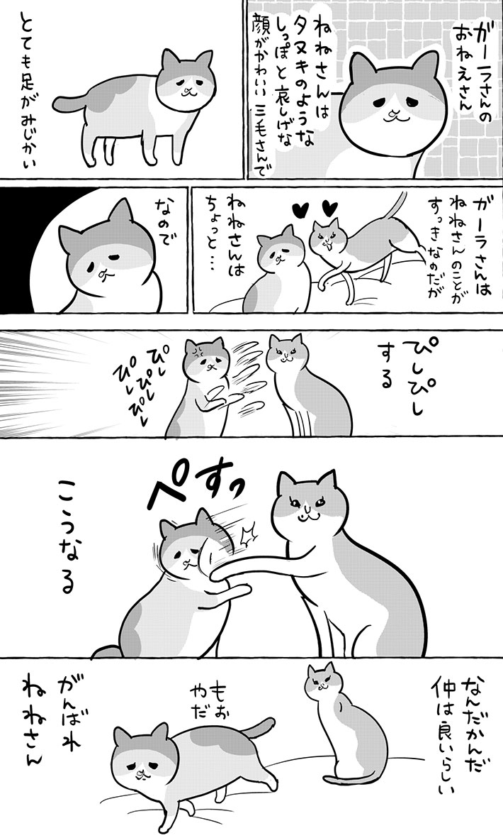 松本ひで吉さんの猫漫画画像