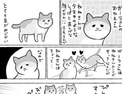 松本ひで吉さんの猫漫画画像