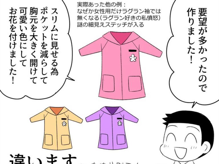 欲しい 服 が ショップ ない 作る